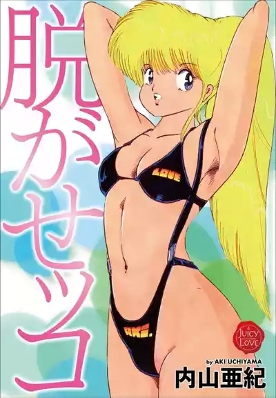 Nugase-kko 1
