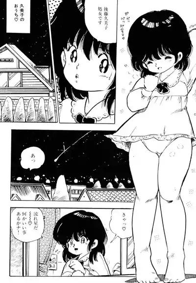Nugase-kko 6