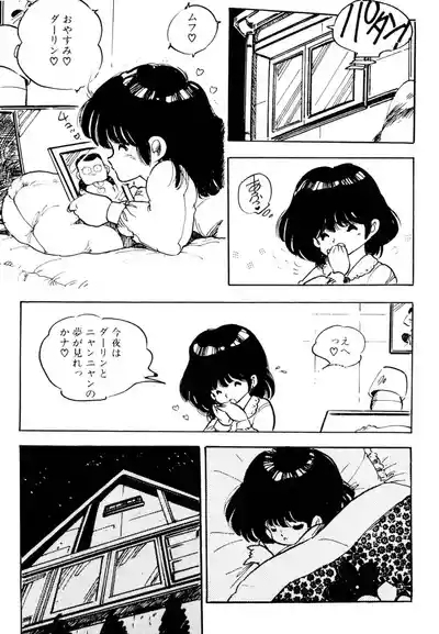 Nugase-kko 7