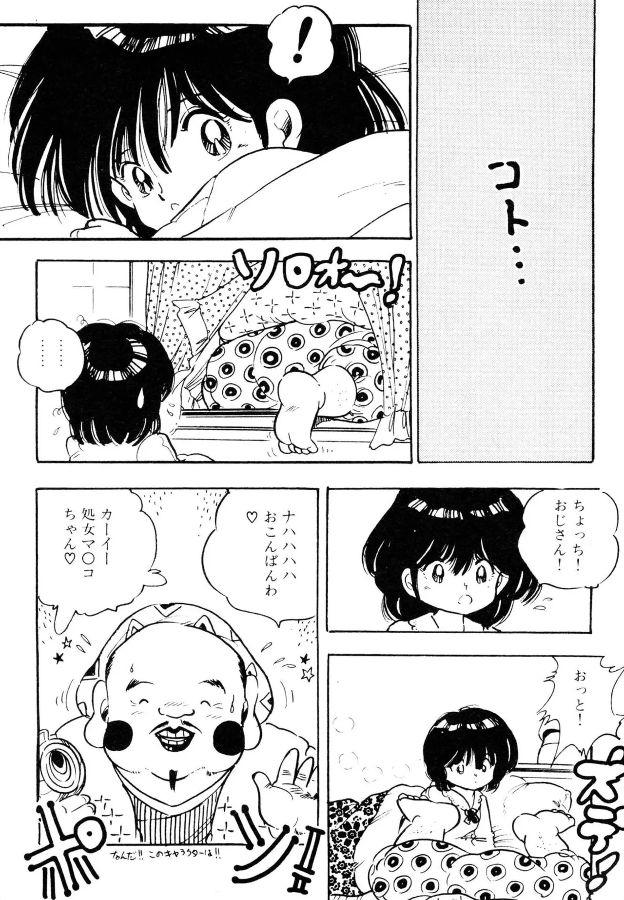 Nugase-kko - Page 8