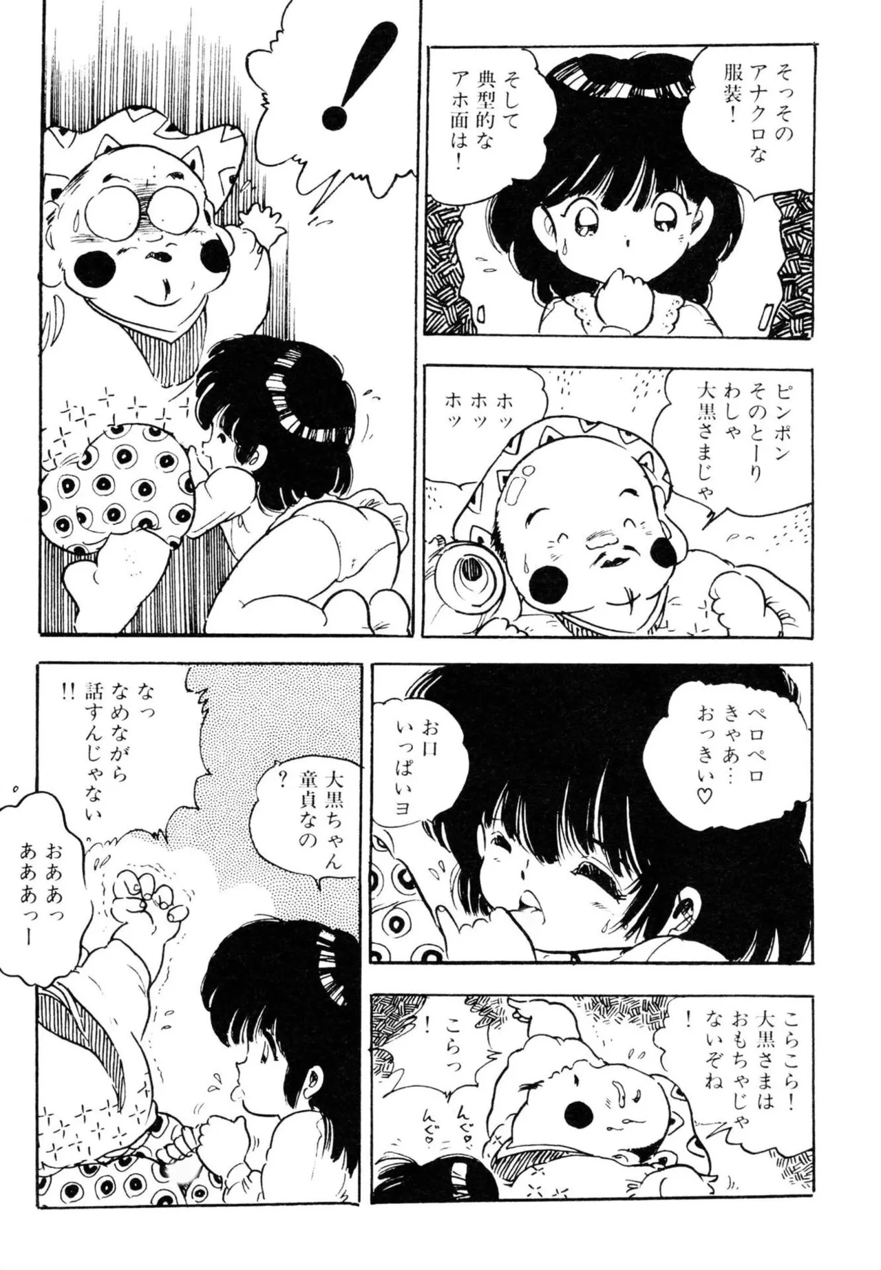 Nugase-kko - Page 9