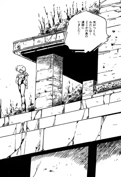 Bishoujo kenshi Kumiko! 10