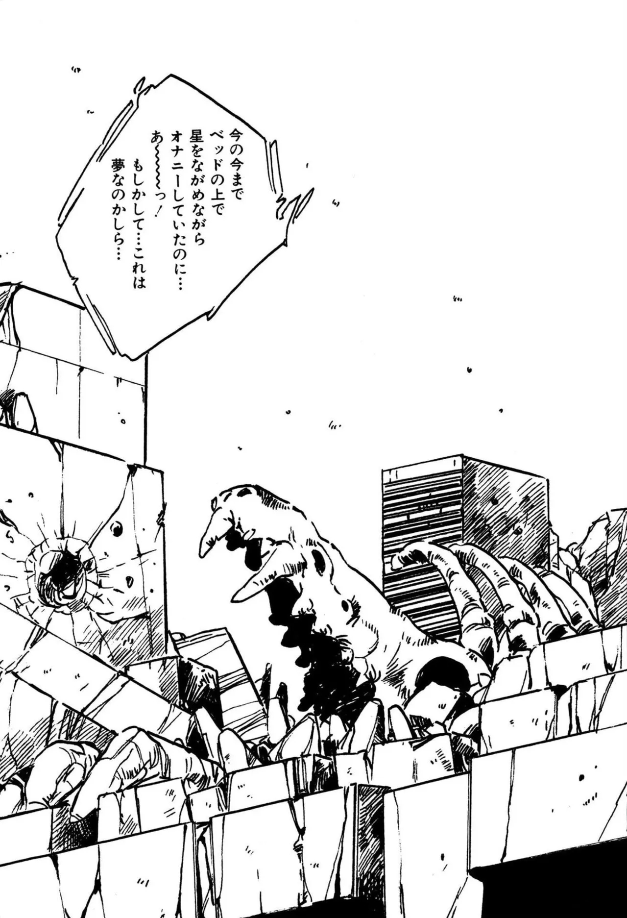 Bishoujo kenshi Kumiko! - Page 11