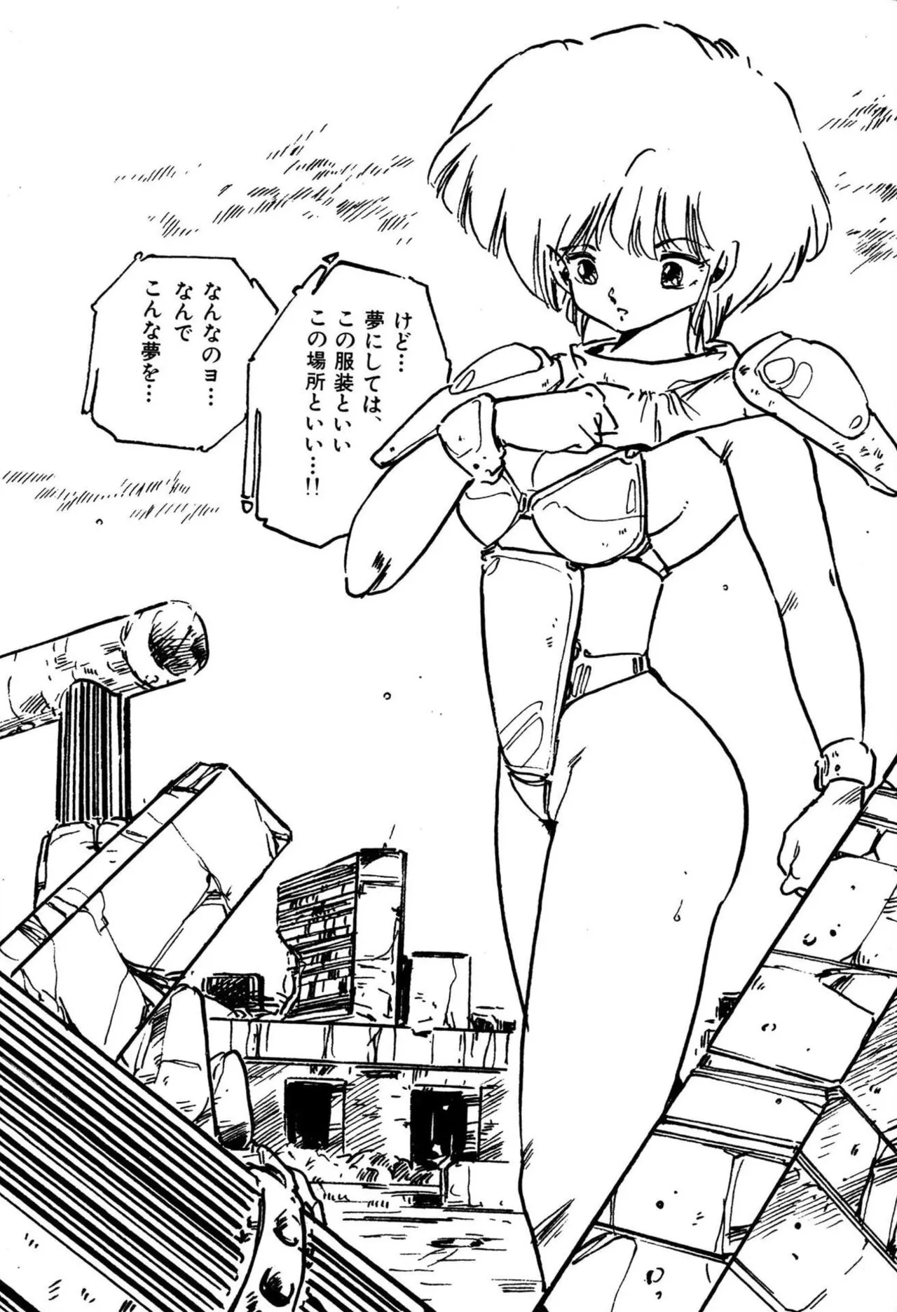 Bishoujo kenshi Kumiko! - Page 12