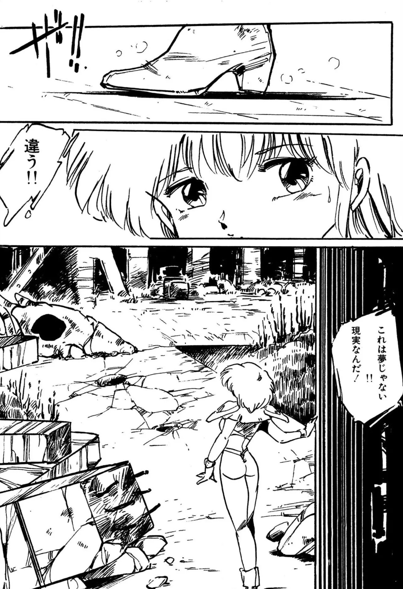 Bishoujo kenshi Kumiko! - Page 13