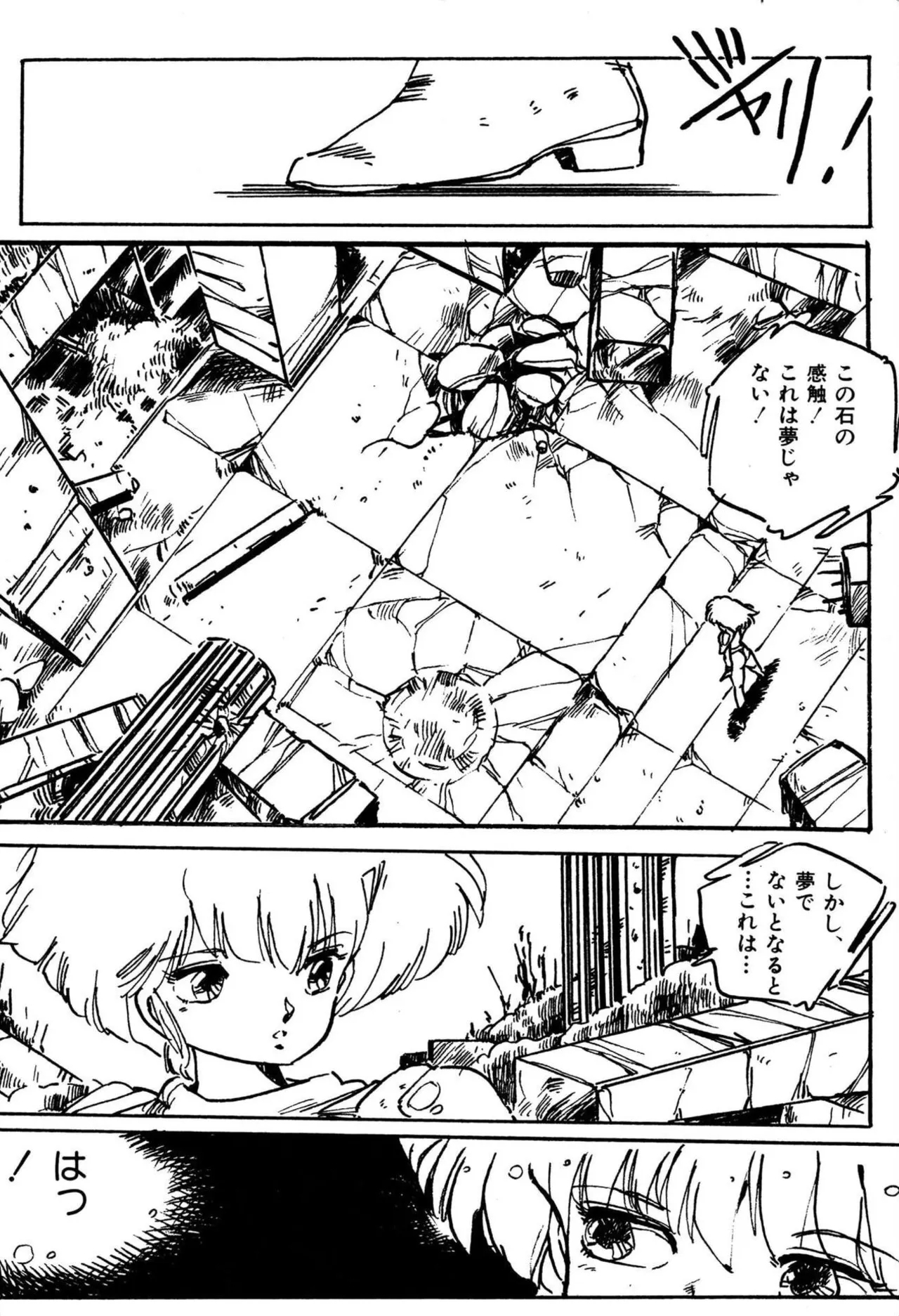 Bishoujo kenshi Kumiko! - Page 14