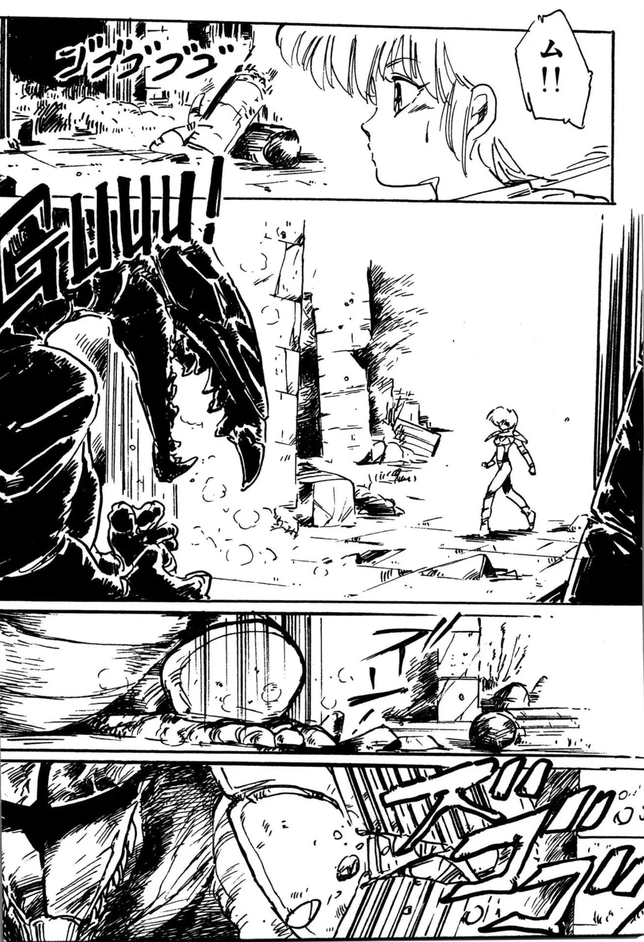 Bishoujo kenshi Kumiko! - Page 17