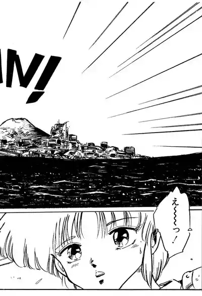 Bishoujo kenshi Kumiko! 8