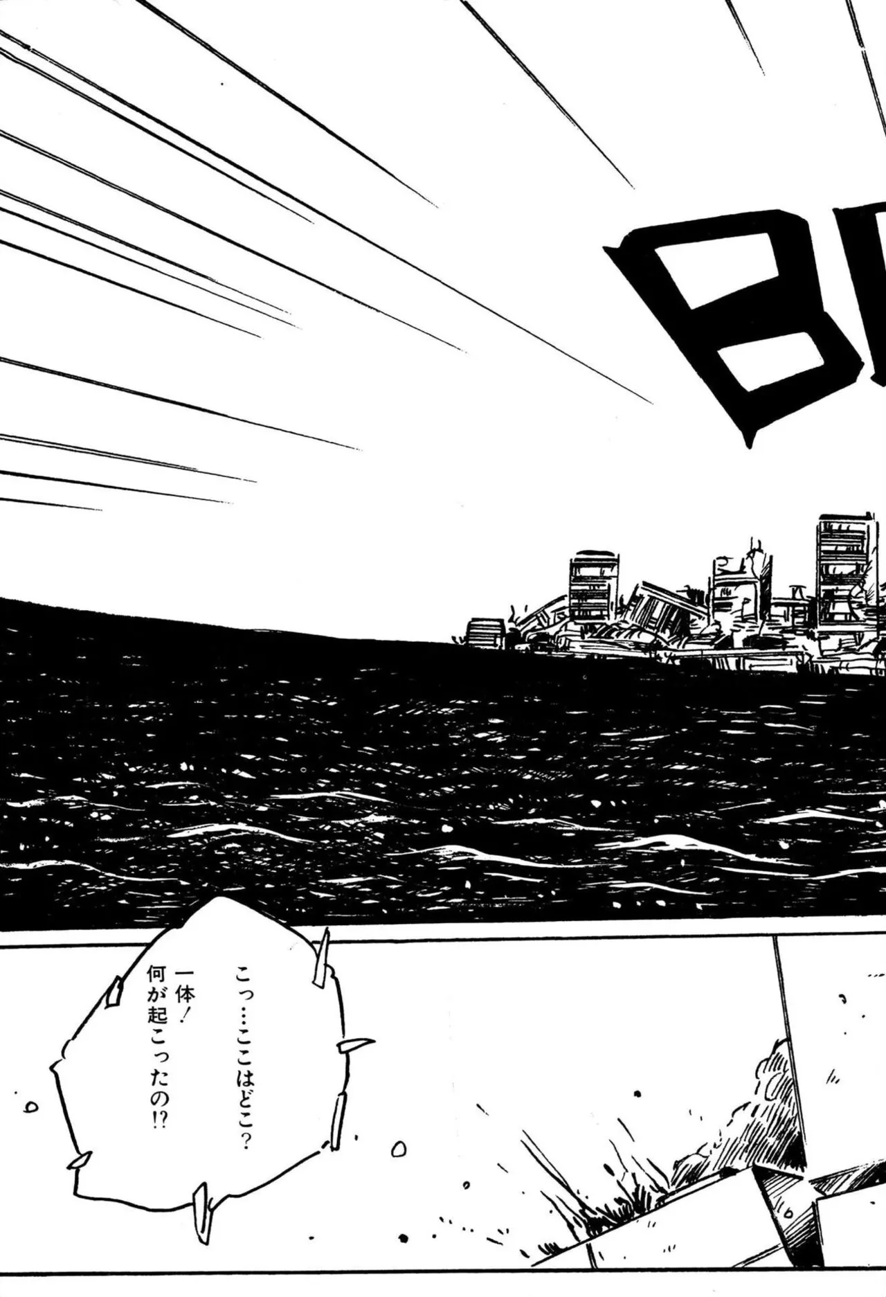 Bishoujo kenshi Kumiko! - Page 9