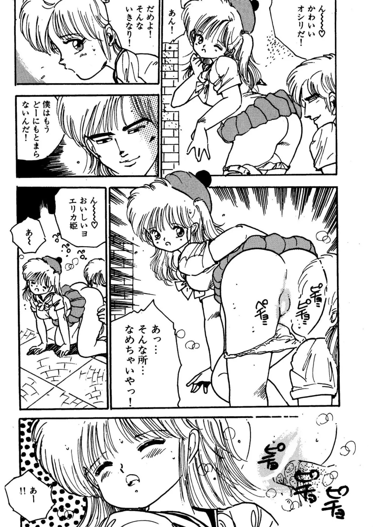 Uchiyama Aki Senshuu 1 - Bishoujo Club - Page 10