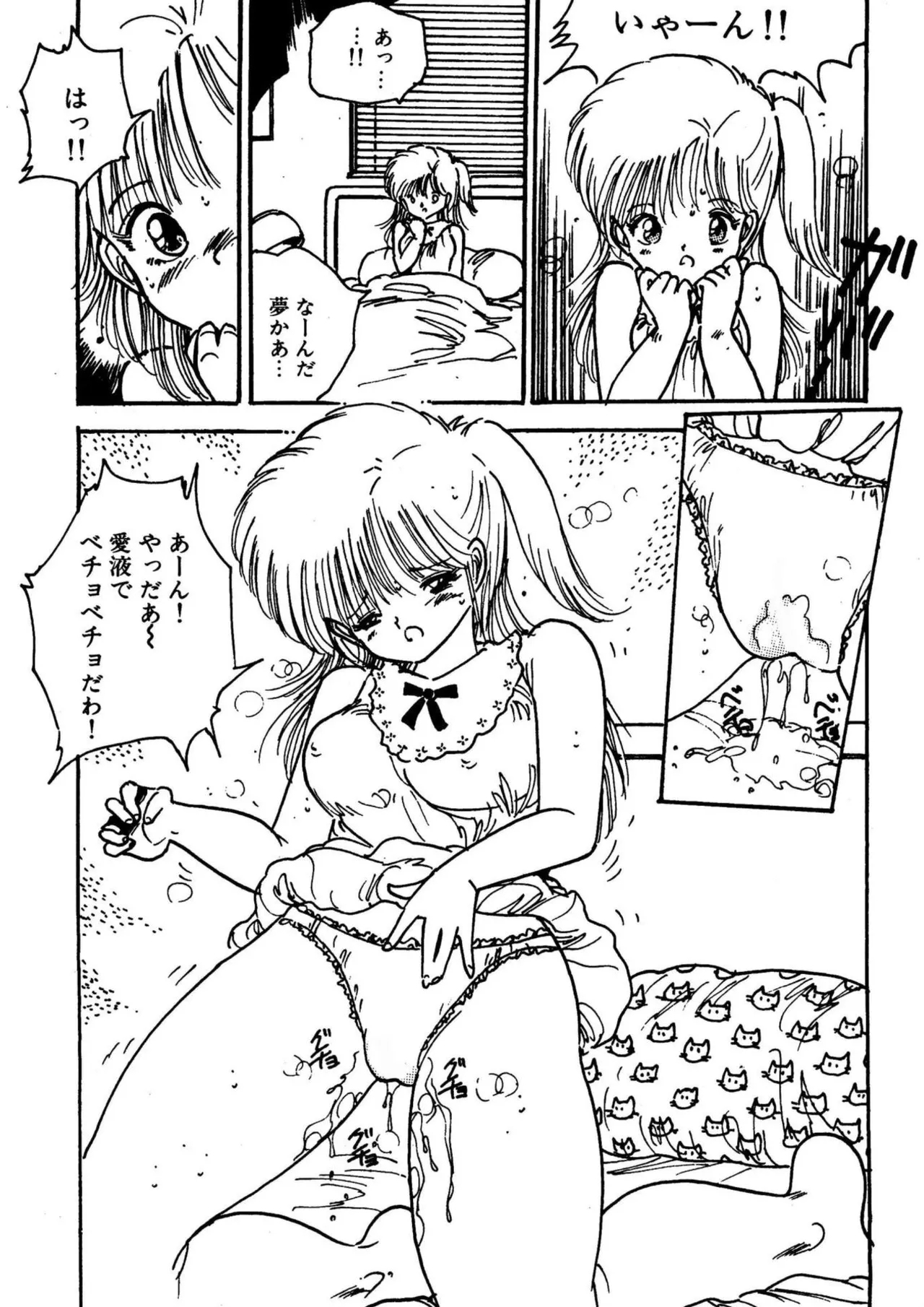 Uchiyama Aki Senshuu 1 - Bishoujo Club - Page 11