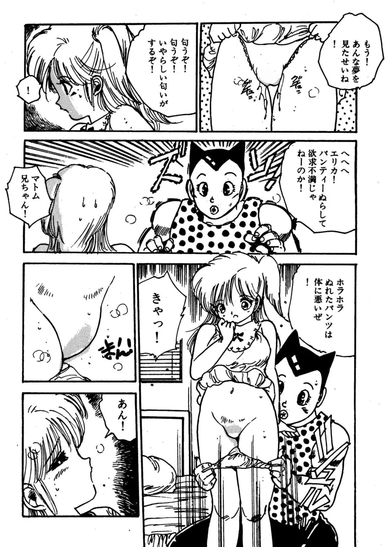 Uchiyama Aki Senshuu 1 - Bishoujo Club - Page 12