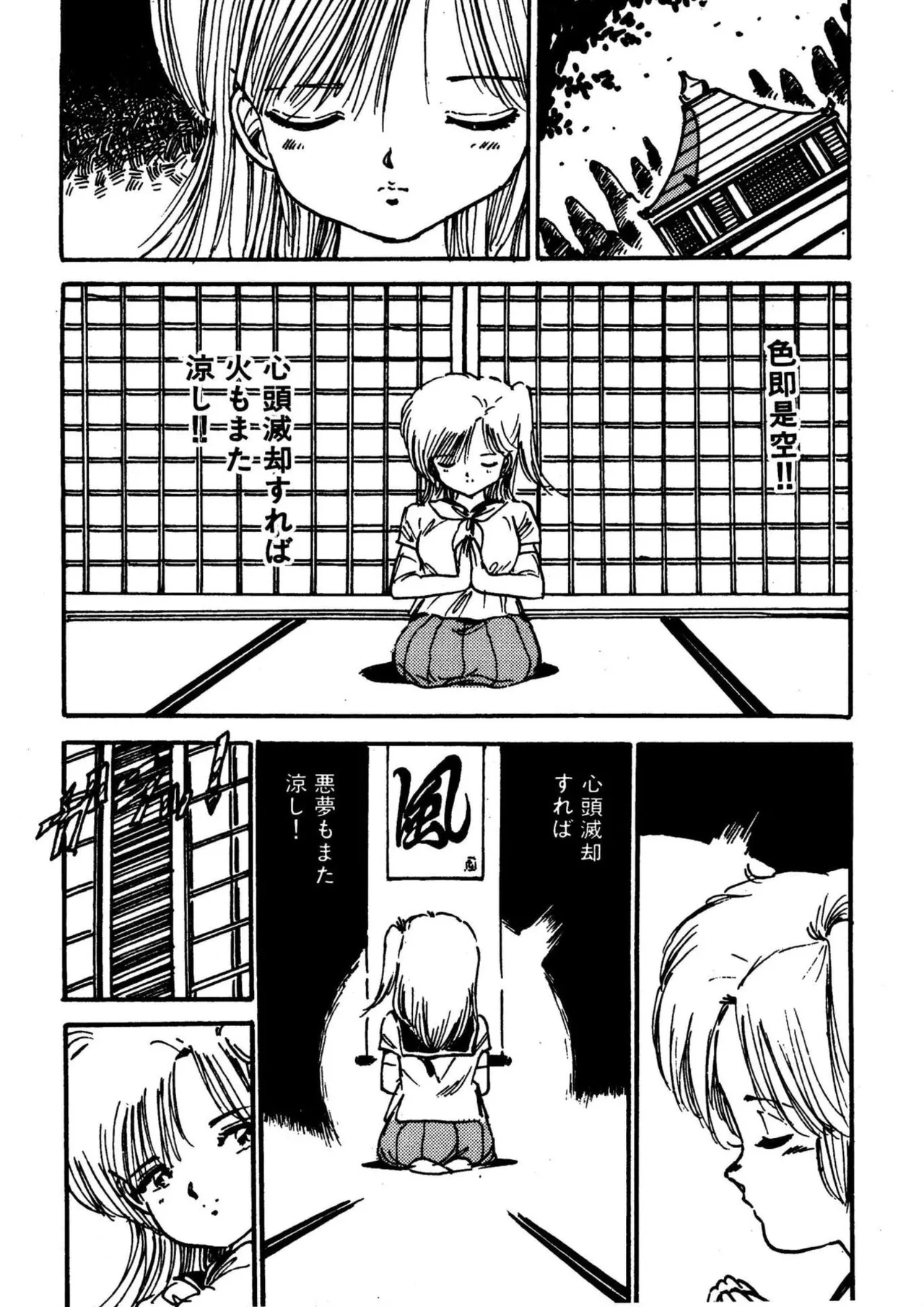 Uchiyama Aki Senshuu 1 - Bishoujo Club - Page 16