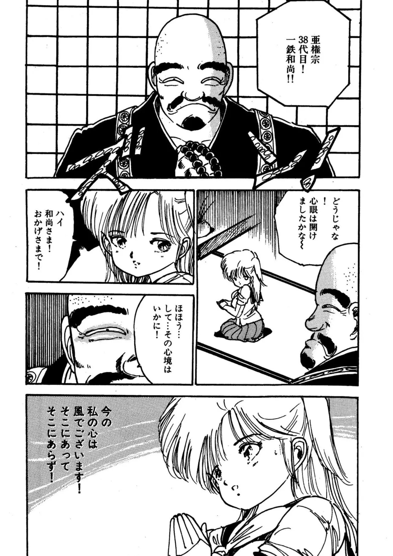 Uchiyama Aki Senshuu 1 - Bishoujo Club - Page 17