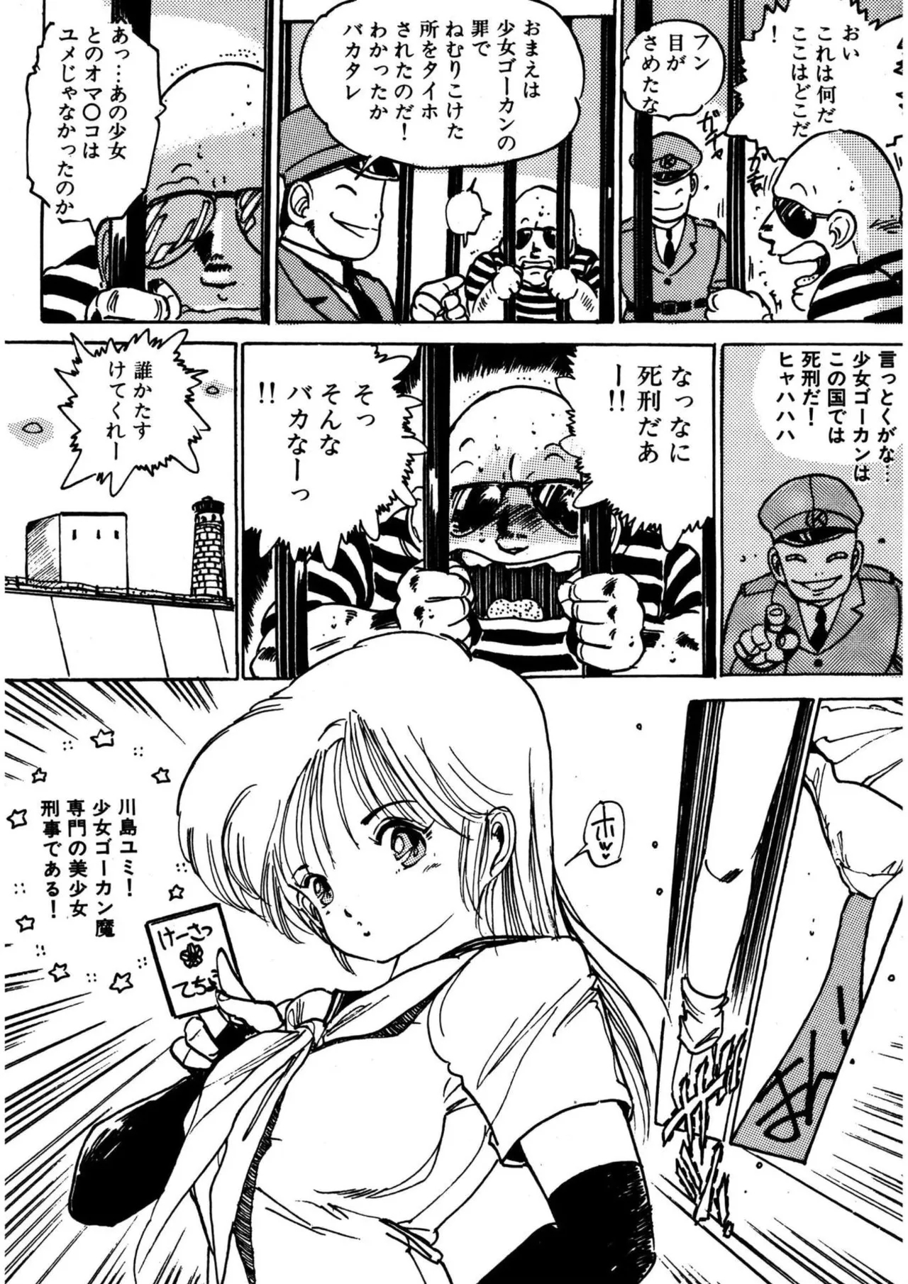 Uchiyama Aki Senshuu 1 - Bishoujo Club - Page 212