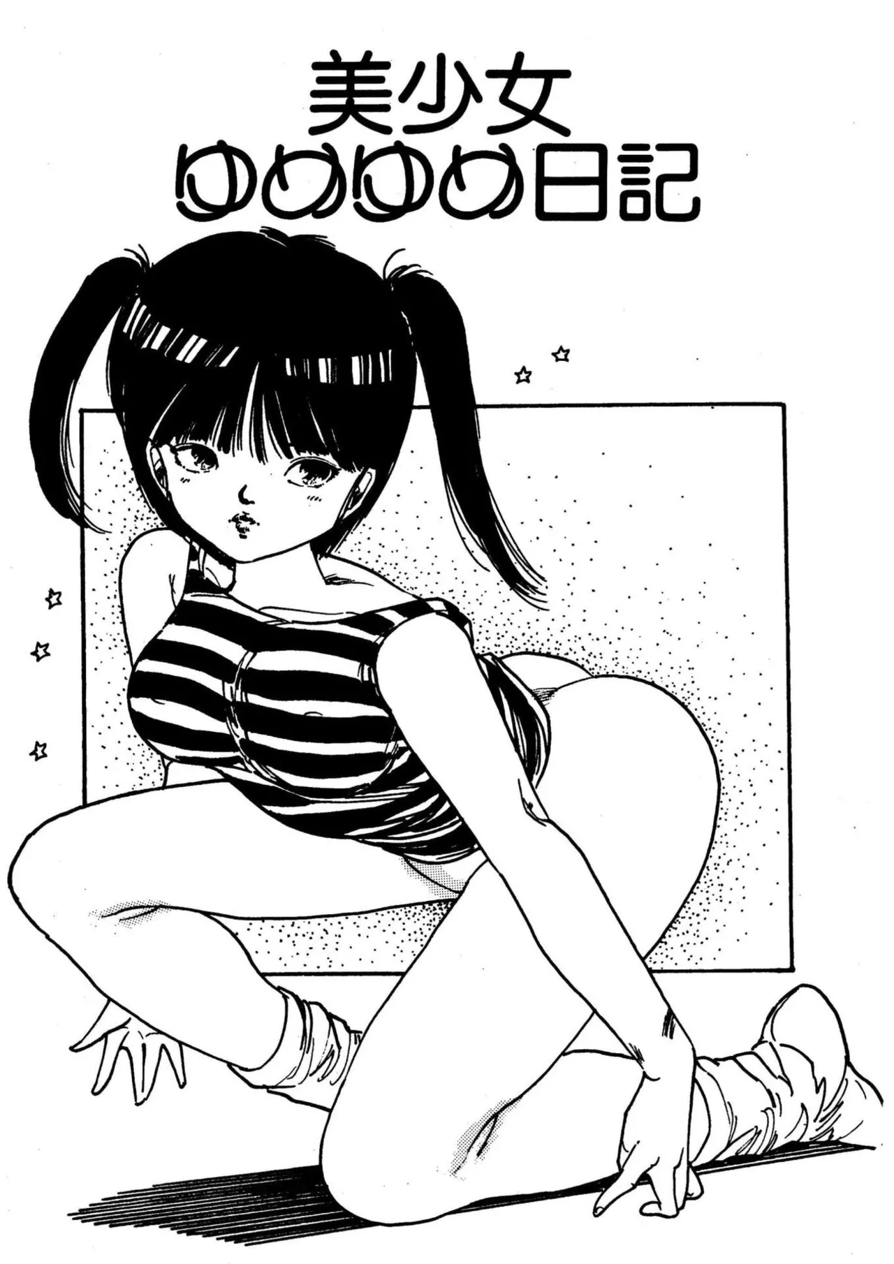 Uchiyama Aki Senshuu 1 - Bishoujo Club - Page 7
