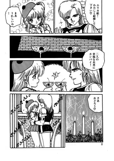Uchiyama Aki Senshuu 1 - Bishoujo Club 8