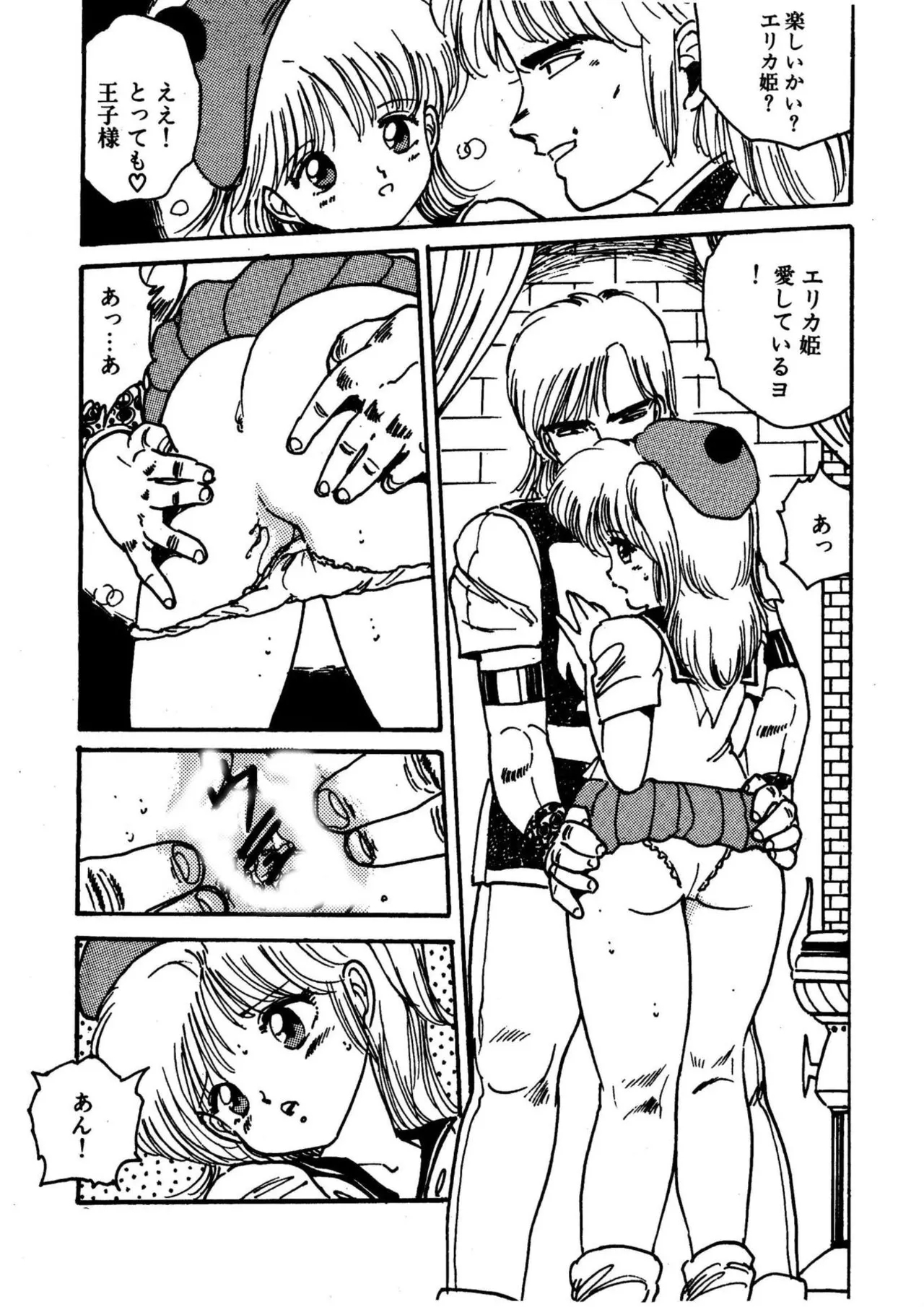 Uchiyama Aki Senshuu 1 - Bishoujo Club - Page 9