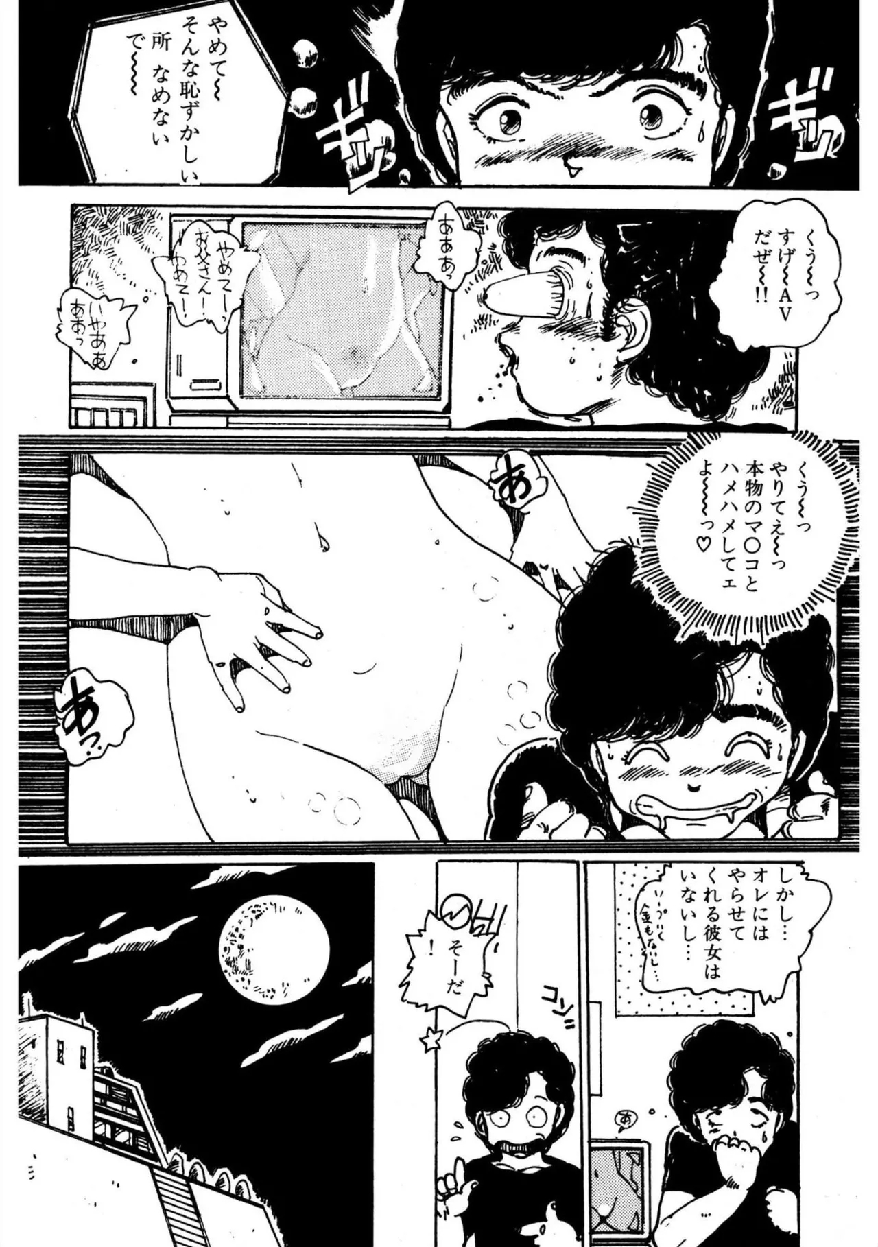 Uchiyama Aki Senshuu 2 - Bishoujo kenkyuushitsu - Page 12