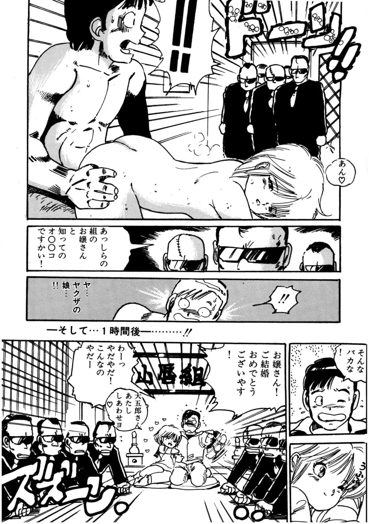 Uchiyama Aki Senshuu 2 - Bishoujo kenkyuushitsu - Page 212