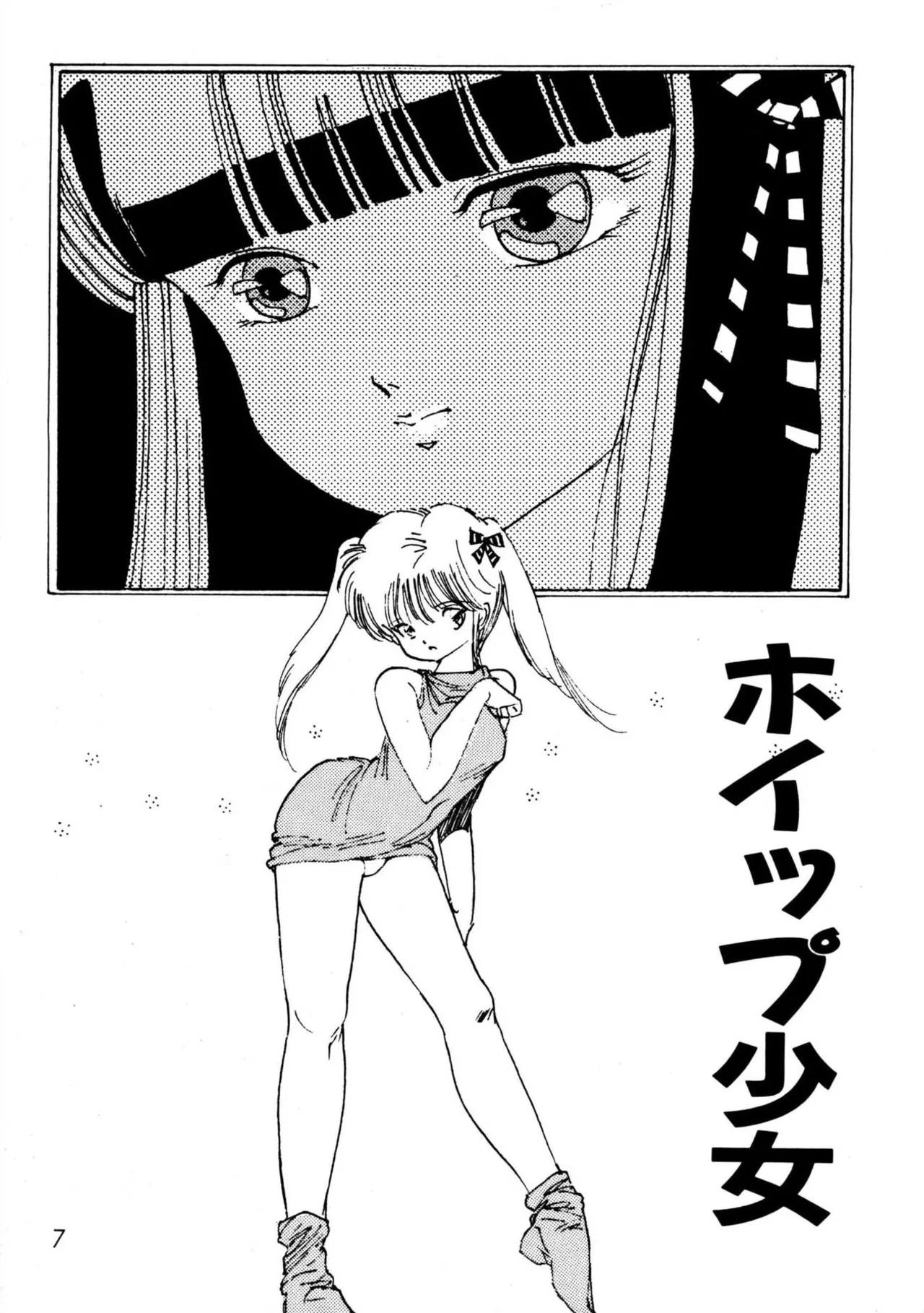 Uchiyama Aki Senshuu 2 - Bishoujo kenkyuushitsu - Page 7