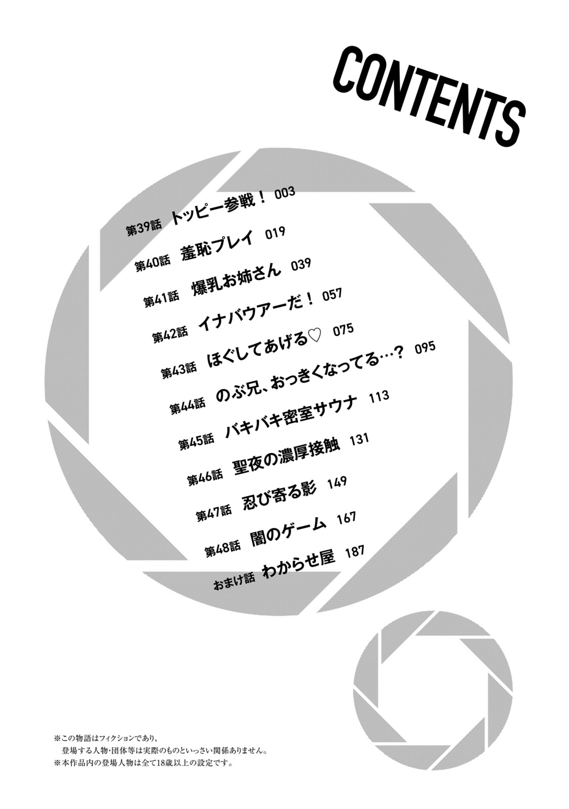 グラぱらっ！ 第05巻 - Page 4
