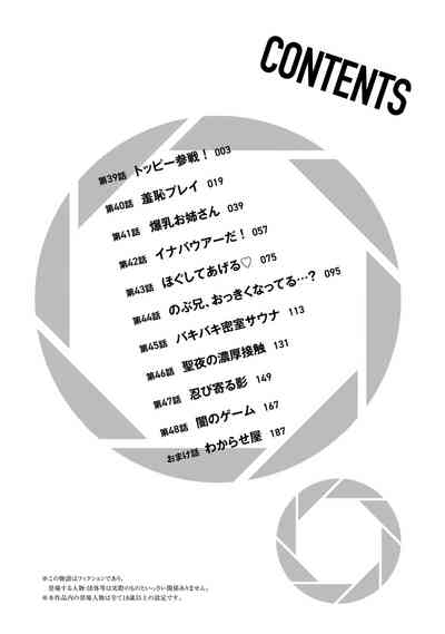 グラぱらっ！ 第05巻 4