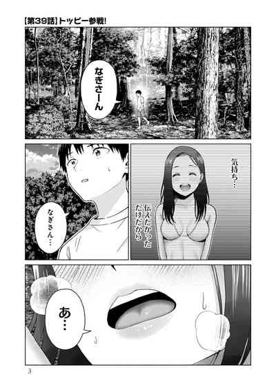 グラぱらっ！ 第05巻 5
