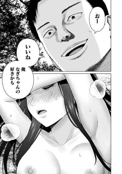グラぱらっ！ 第05巻 7
