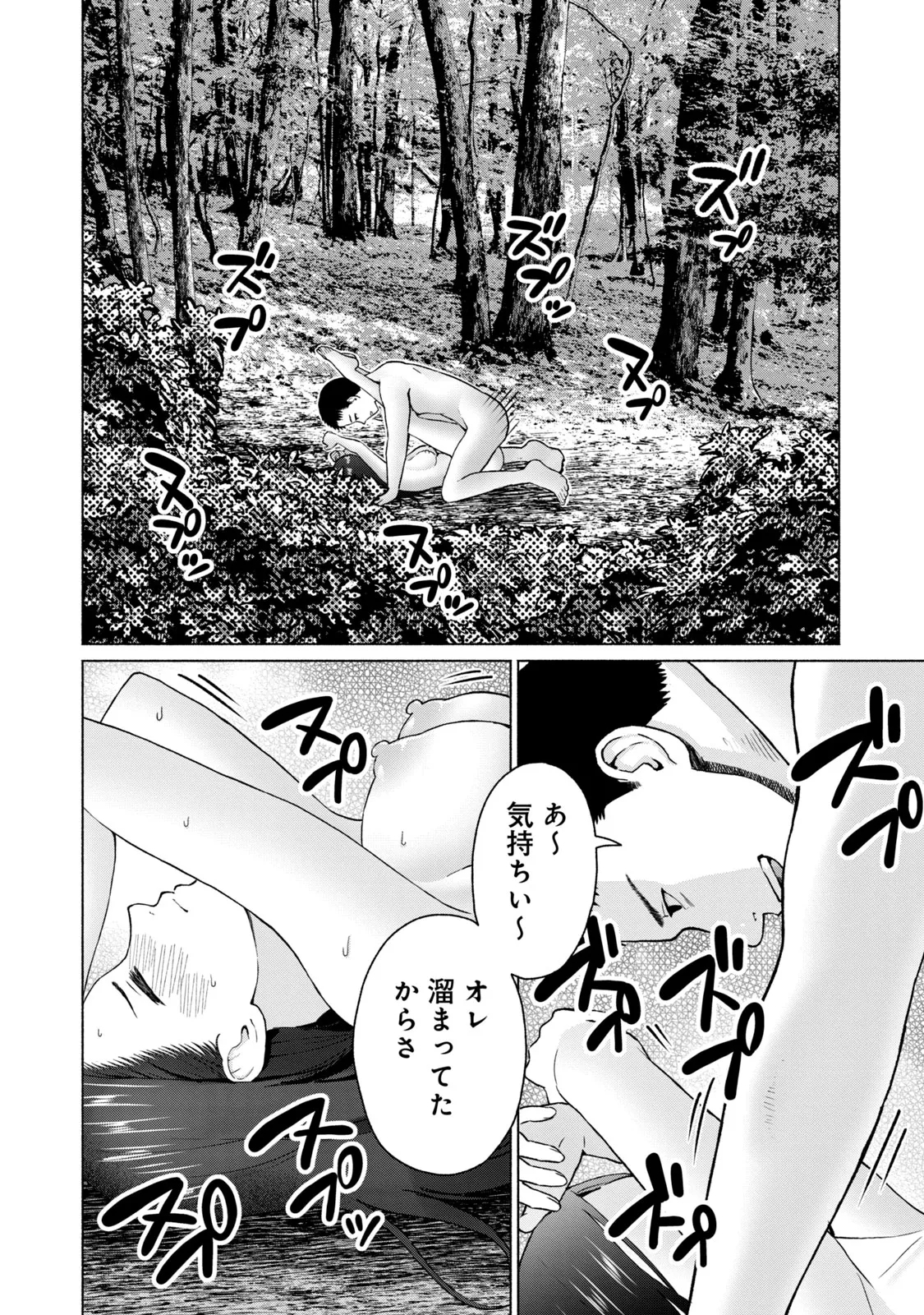 グラぱらっ！ 第05巻 - Page 8