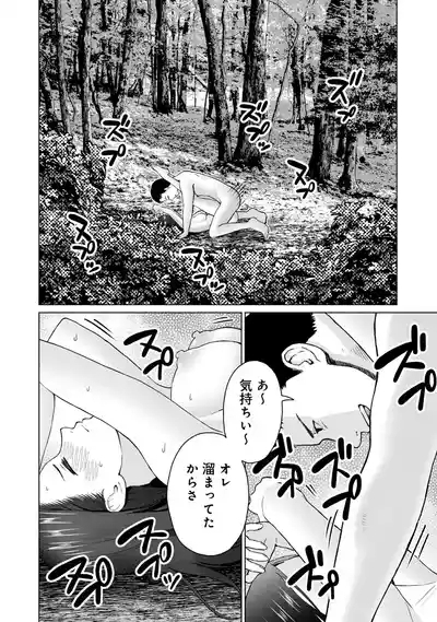 グラぱらっ！ 第05巻 8