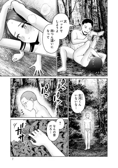 グラぱらっ！ 第05巻 9