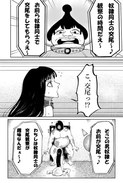 もしもロビンちゃんが天竜人に捕まったら… 4