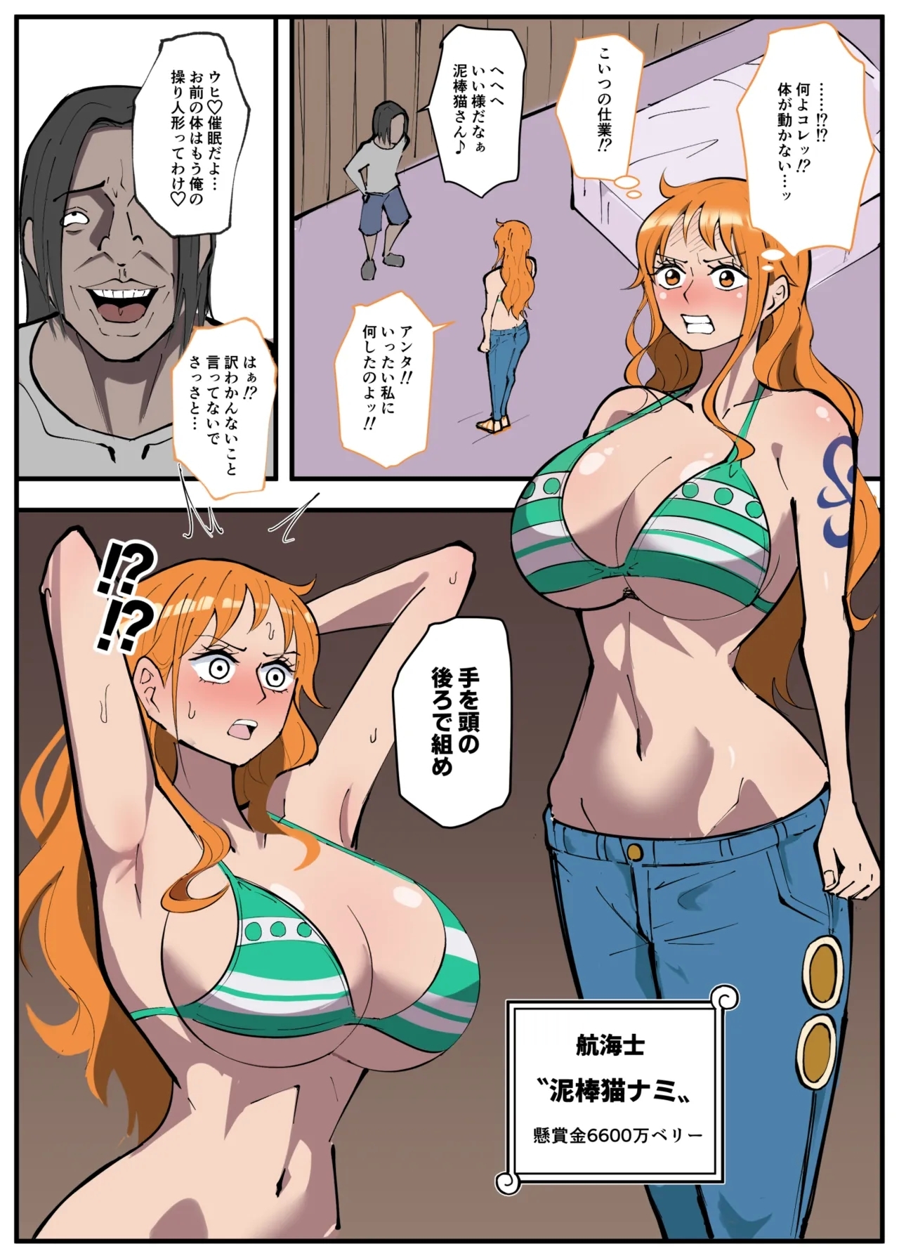 skebナミ - Page 1