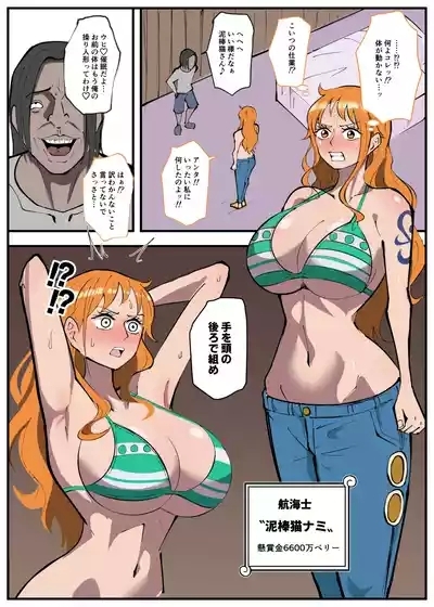 skebナミ 1