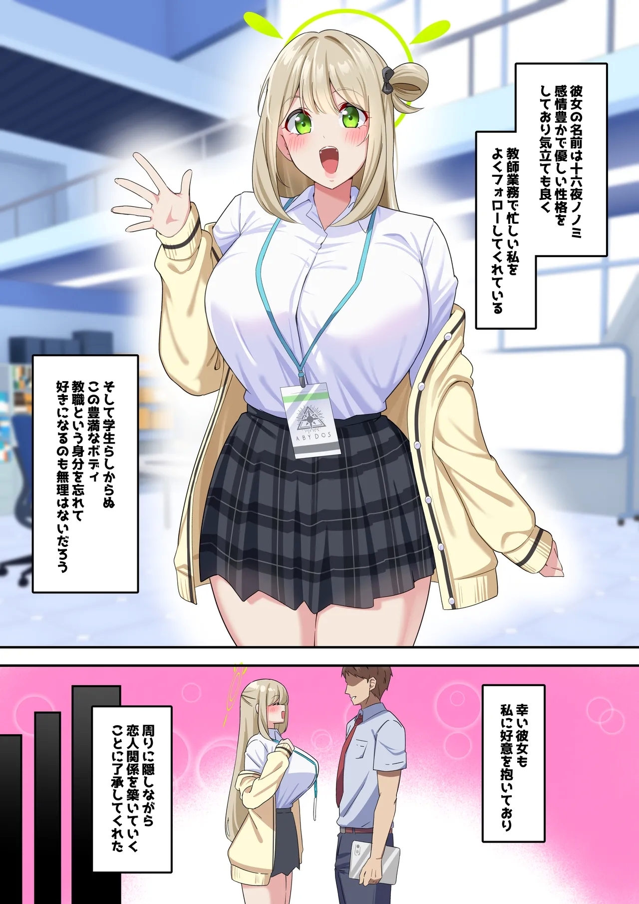 ノノミNTRビデオレター - Page 1