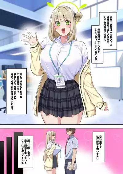 ノノミNTRビデオレター 1