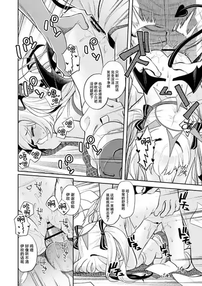 Kivotos ReportEX | 基沃托斯色色日记EX 10