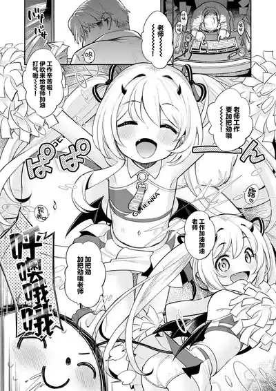 Kivotos ReportEX | 基沃托斯色色日记EX 3