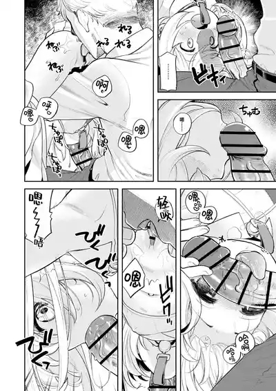 Kivotos ReportEX | 基沃托斯色色日记EX 6