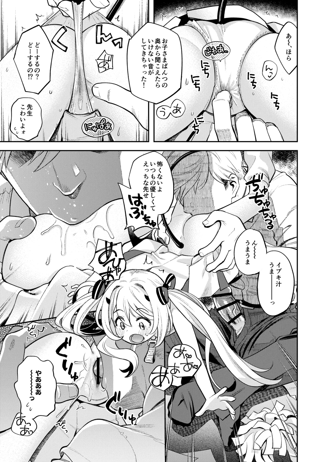 Kivotos ReportEX - Page 4