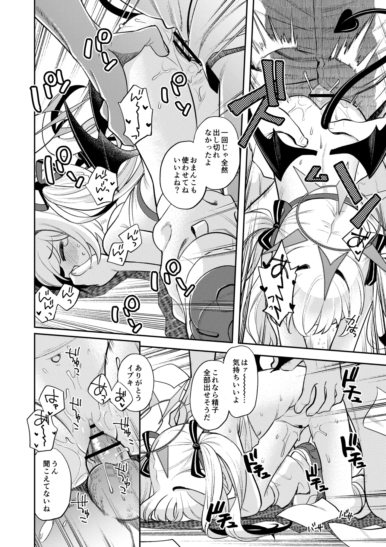 Kivotos ReportEX - Page 9