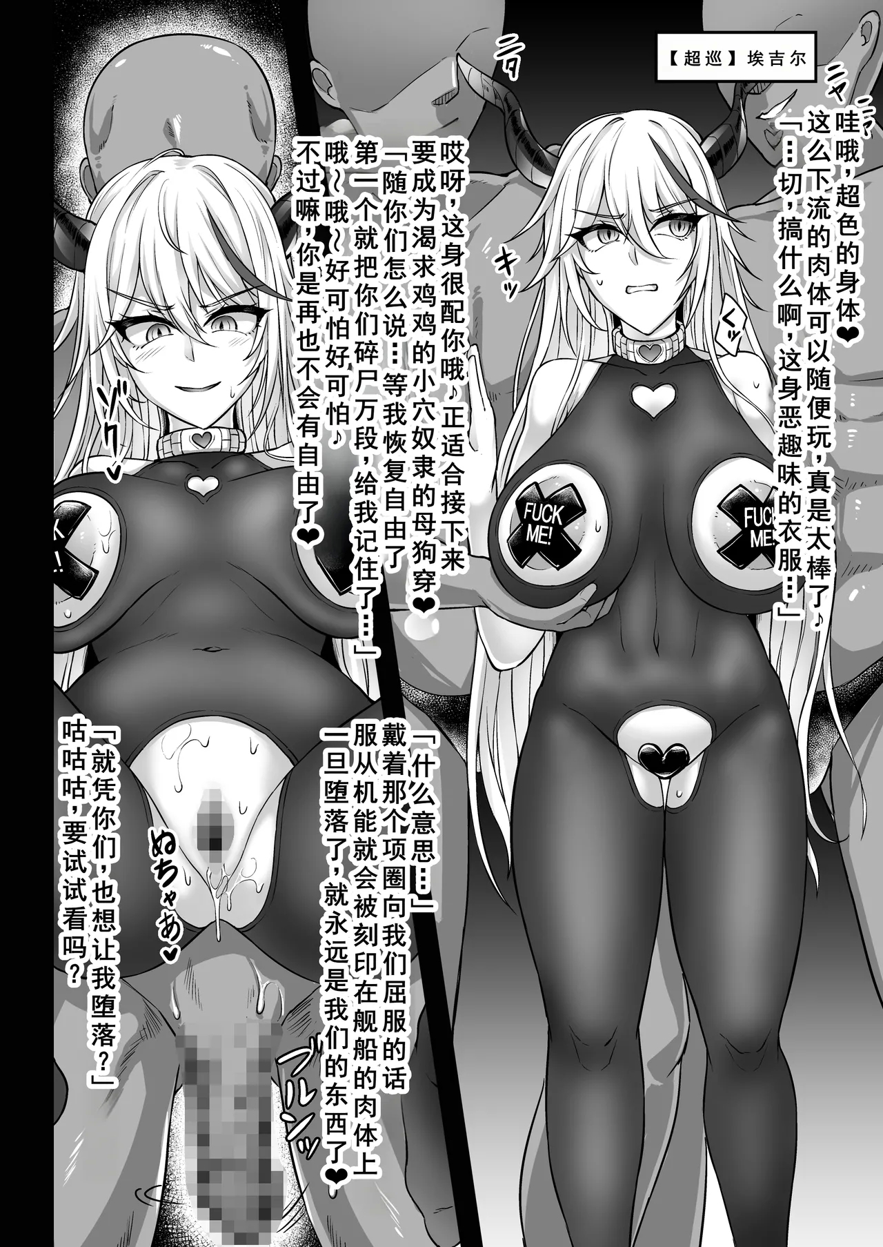 Netora-Lane Sayonara Shikikan Vol. 3 - Page 7