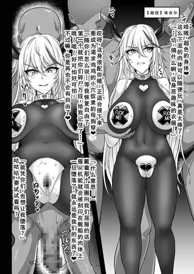 Netora-Lane Sayonara Shikikan Vol. 3 7