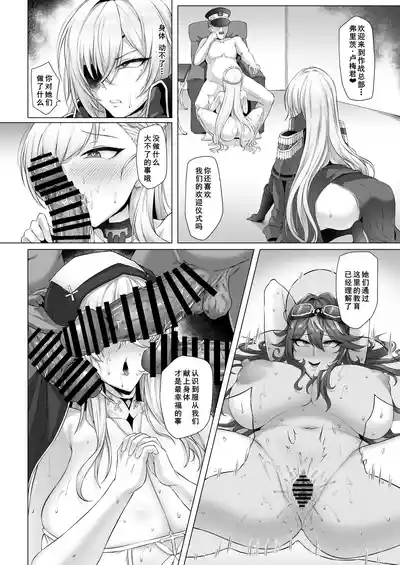 Netora-Lane Vol. 5 Elite Shikan Kanraku 5