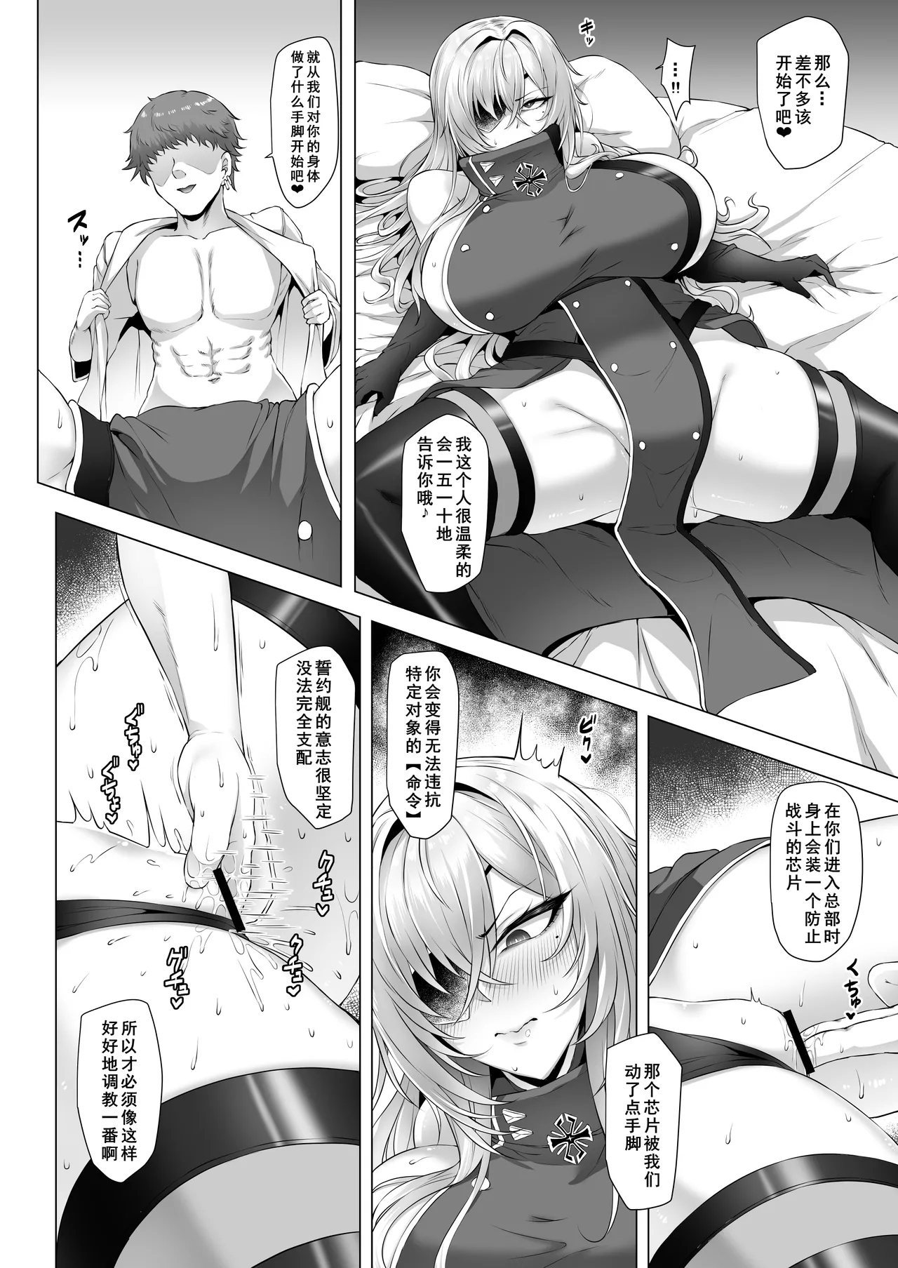 Netora-Lane Vol. 5 Elite Shikan Kanraku - Page 7
