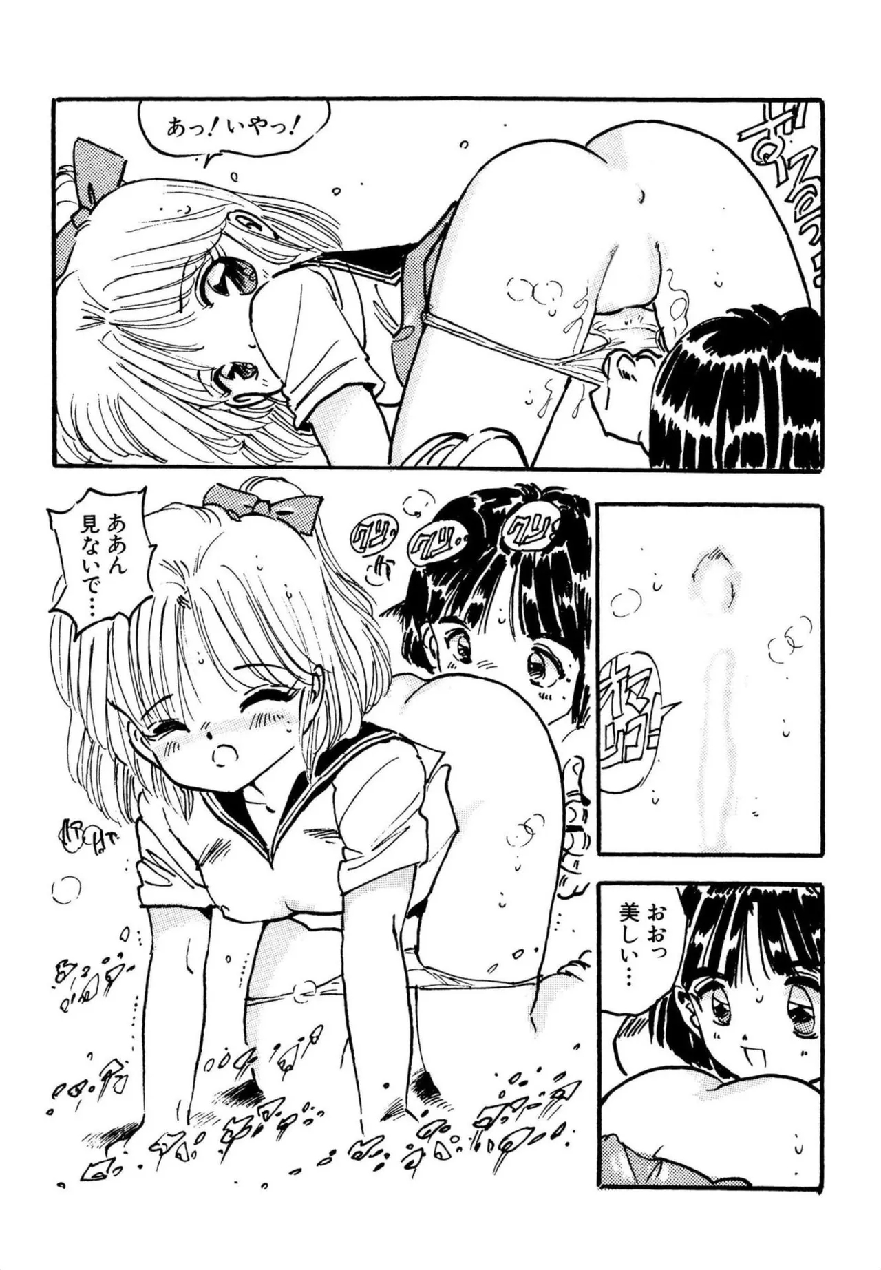 Bishoujo Mania Club - Page 15