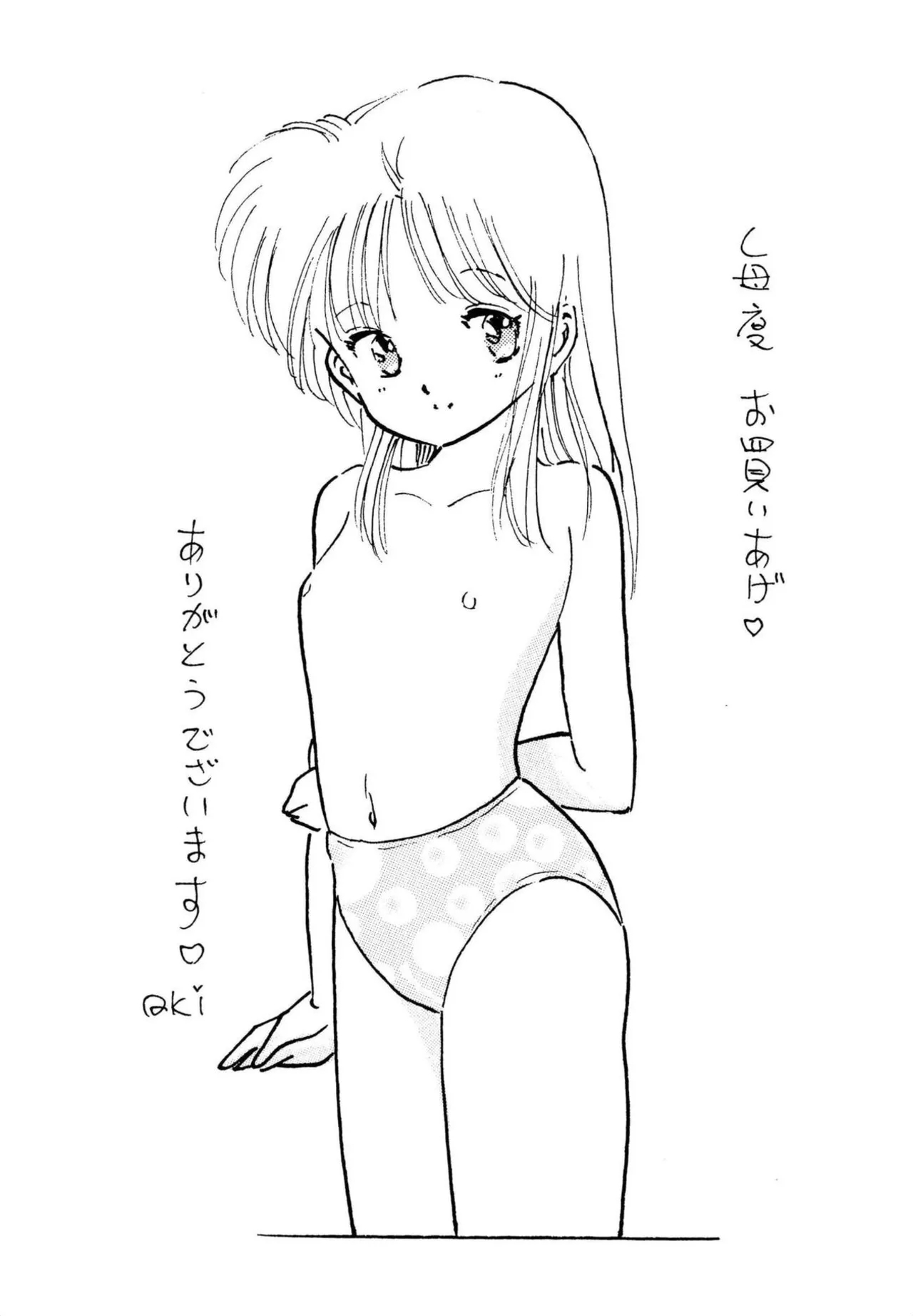 Bishoujo Mania Club - Page 152