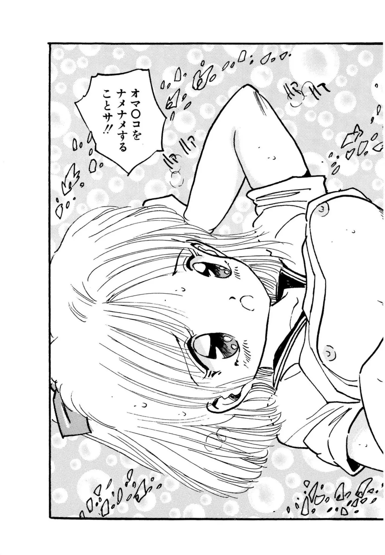 Bishoujo Mania Club - Page 19