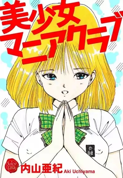 Bishoujo Mania Club 1